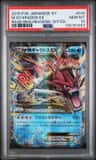 M Gyarados Ex