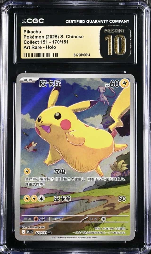 Pikachu