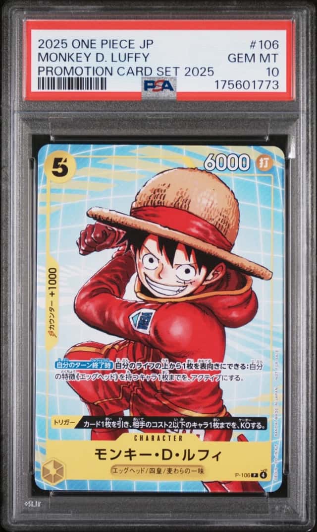Monkey D. Luffy