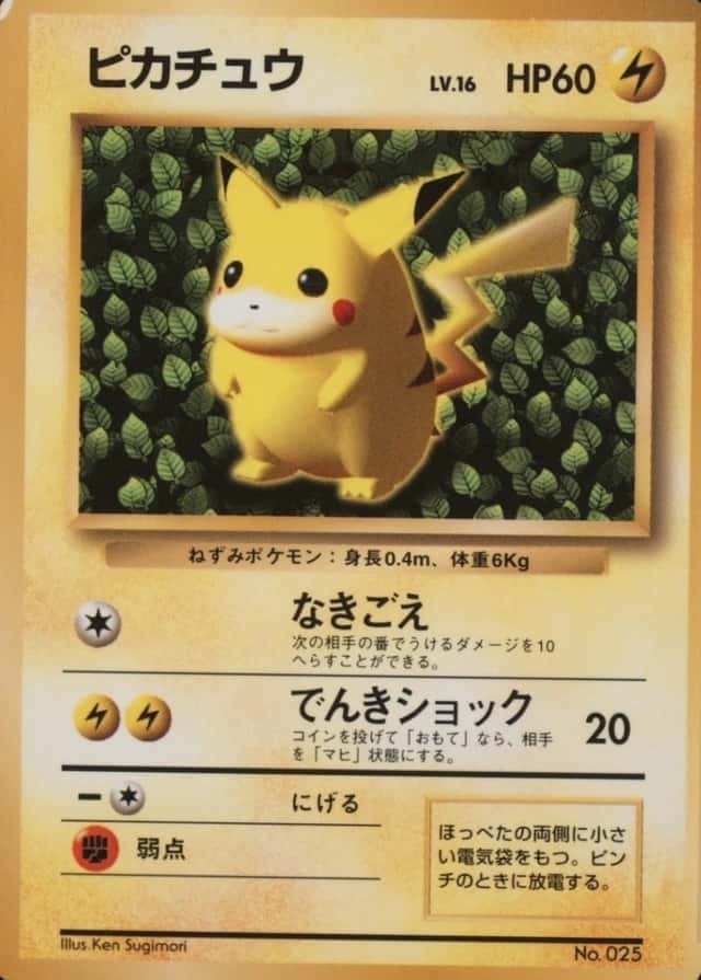 Non-Holo · Glossy · Comic Corocoro November