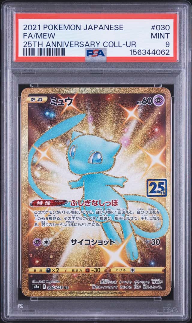 Mew