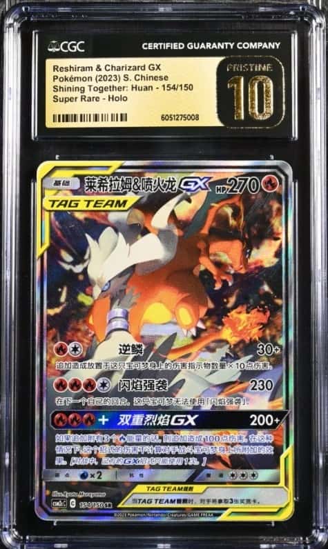 Reshiram & Charizard GX