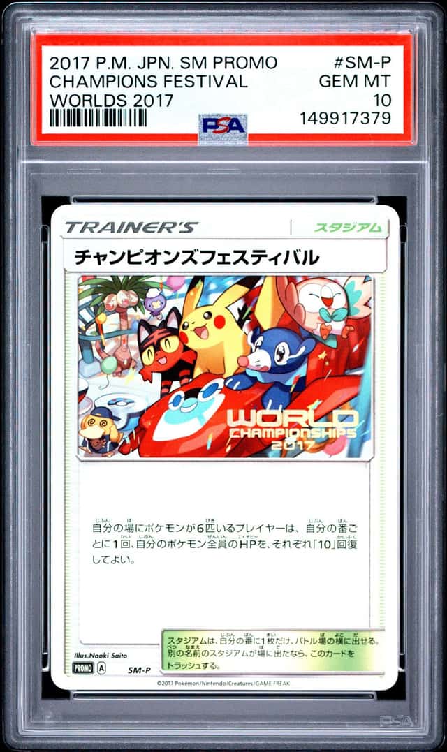 Champions Festival