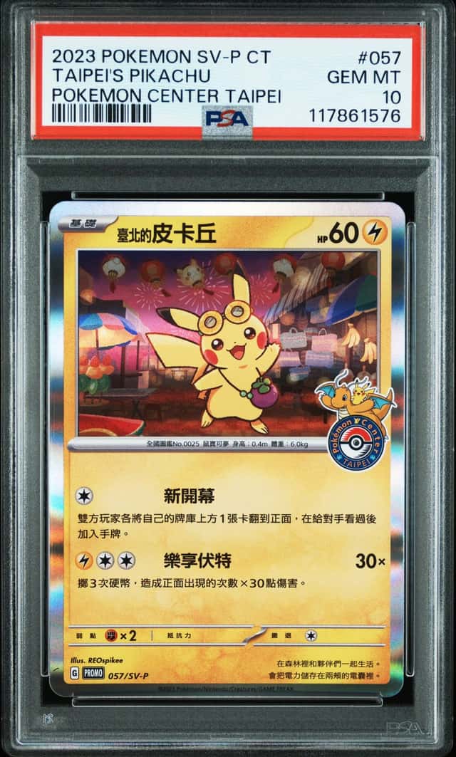 Taipei's Pikachu