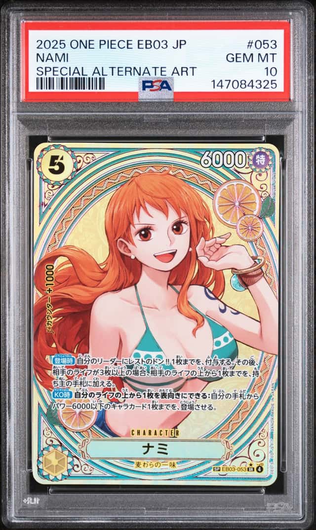 Nami