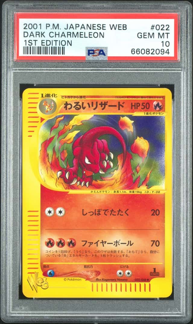 Dark Charmeleon