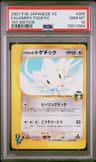 Falkner'S Togetic