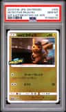 Detective Pikachu