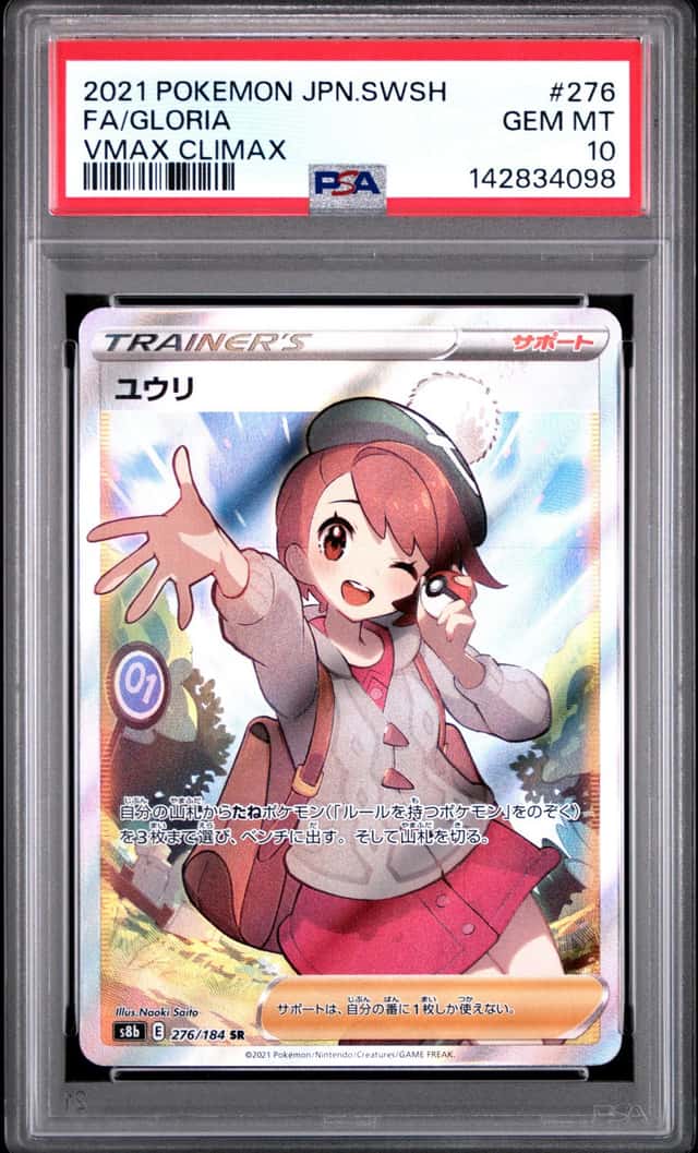 Gloria