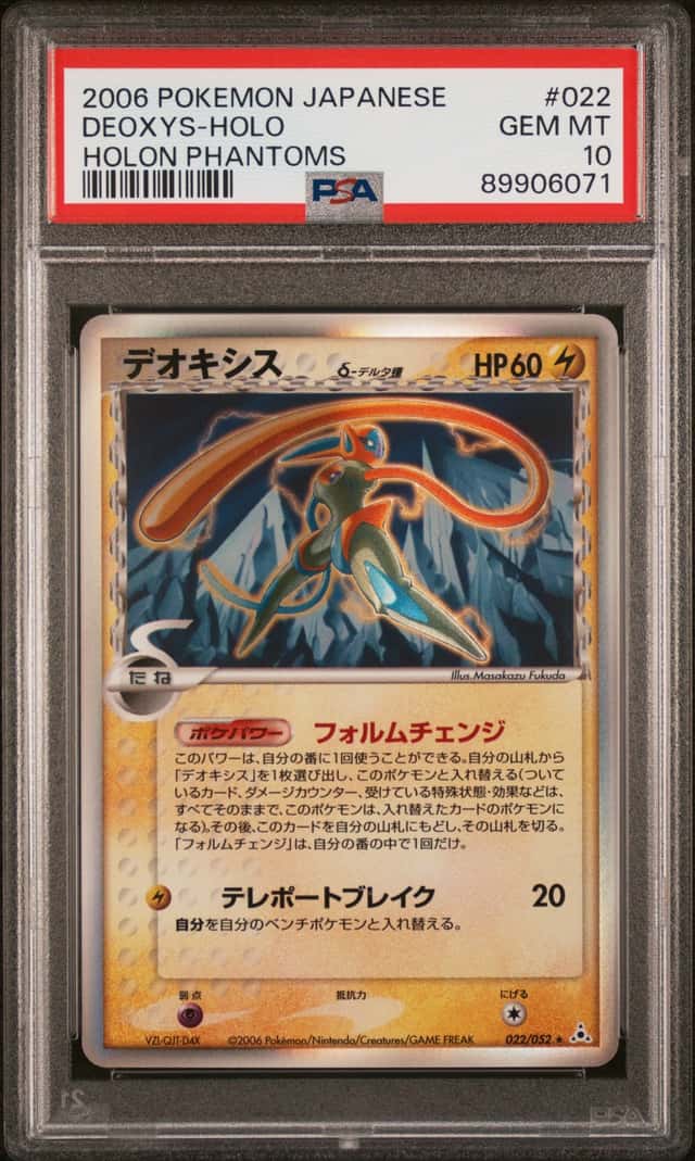 Deoxys