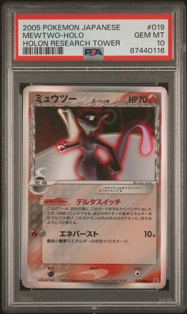 Mewtwo