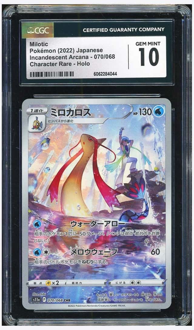 Milotic