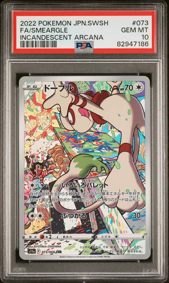 Smeargle