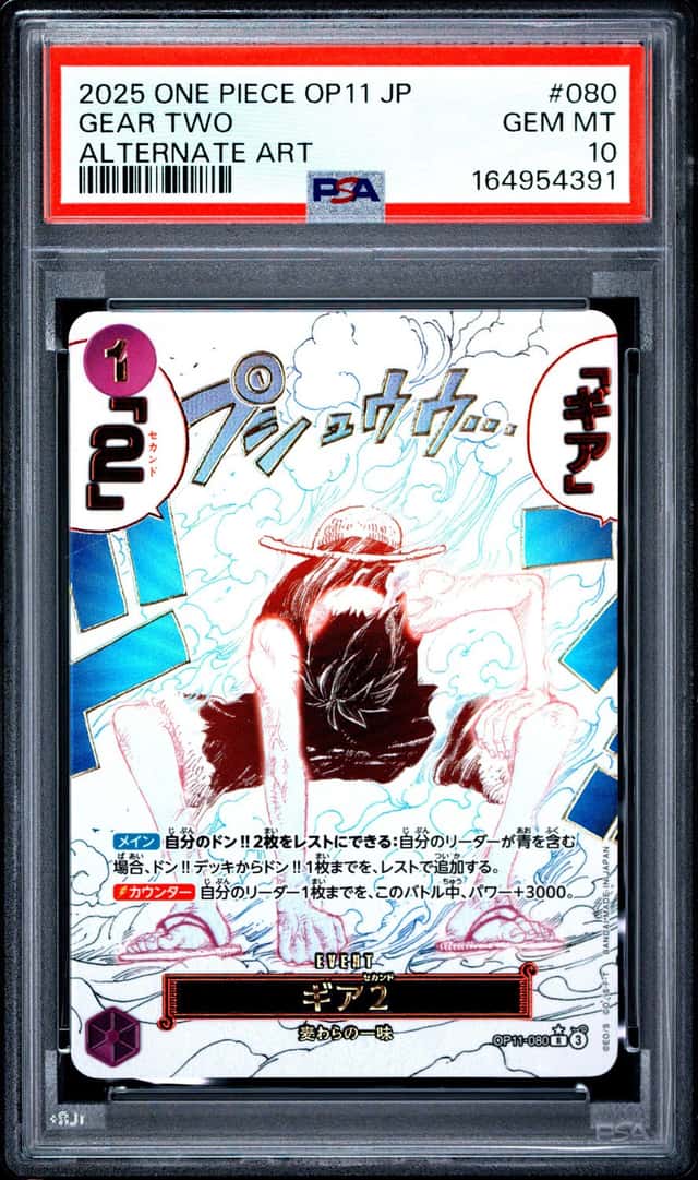 Gear Two