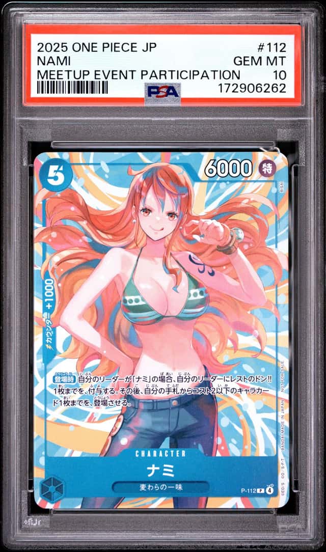 Nami