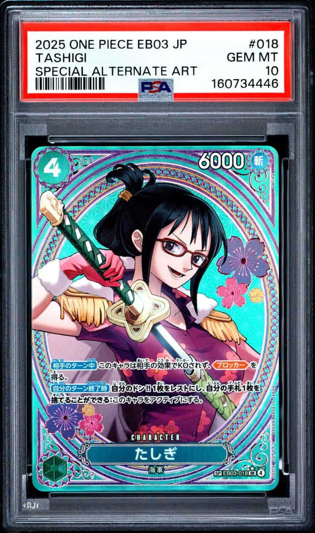 Tashigi