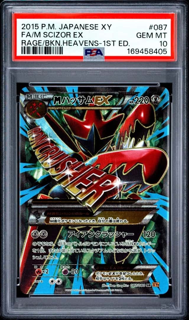M Scizor EX
