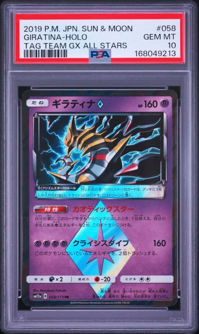 Giratina