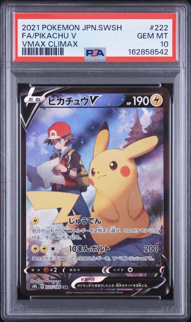 Pikachu V