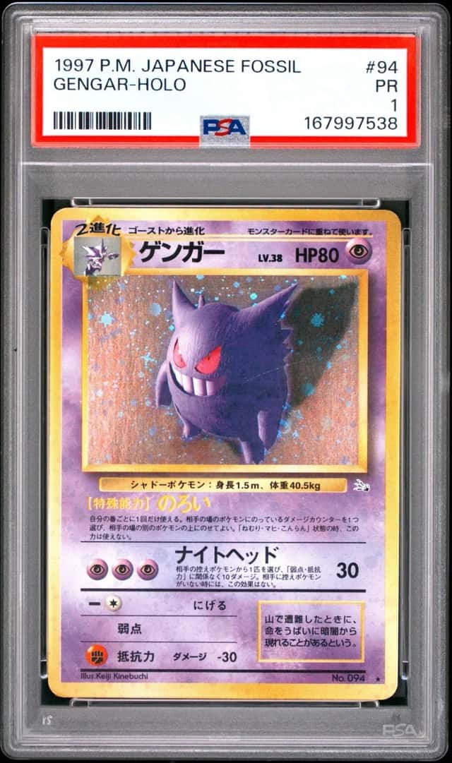 Gengar
