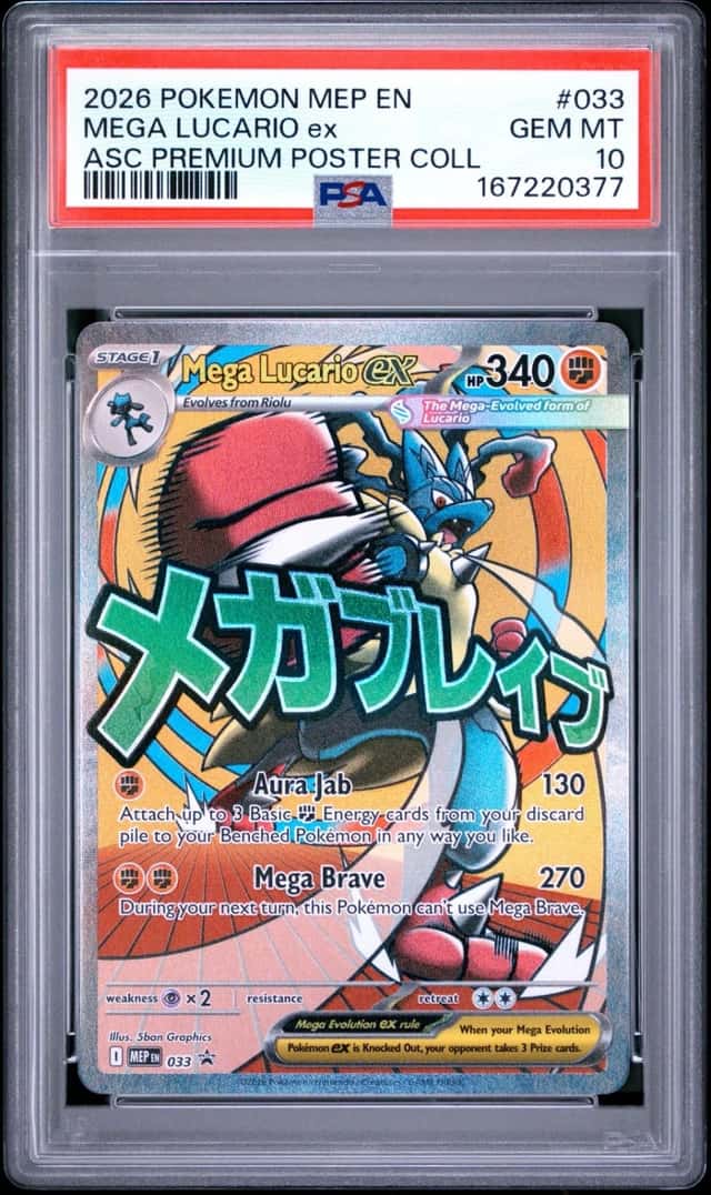 MEGA LUCARIO ex