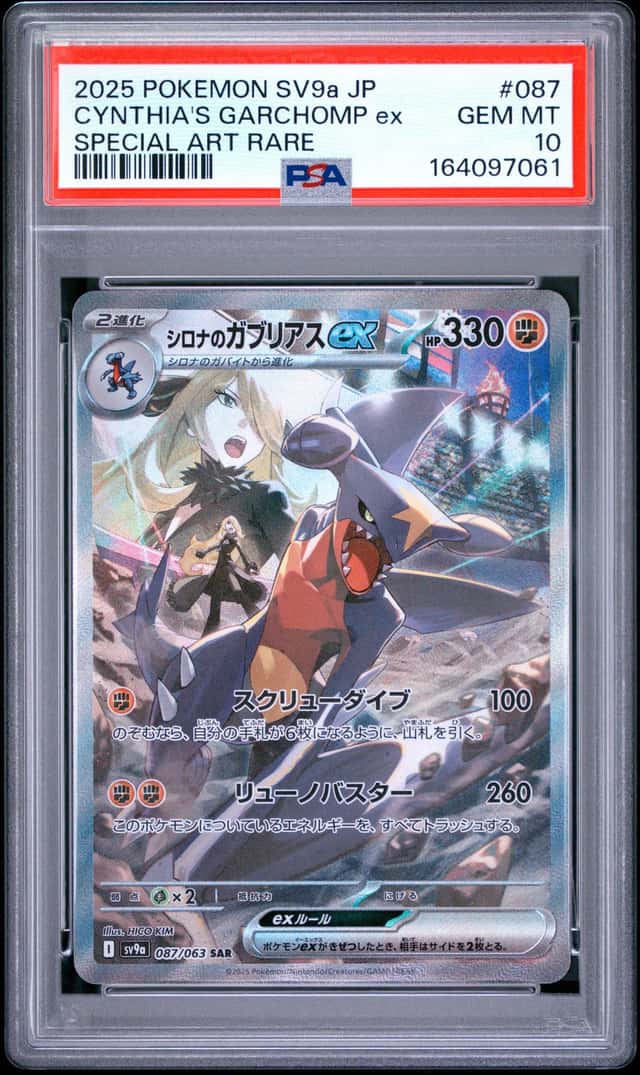 CYNTHIA'S GARCHOMP ex