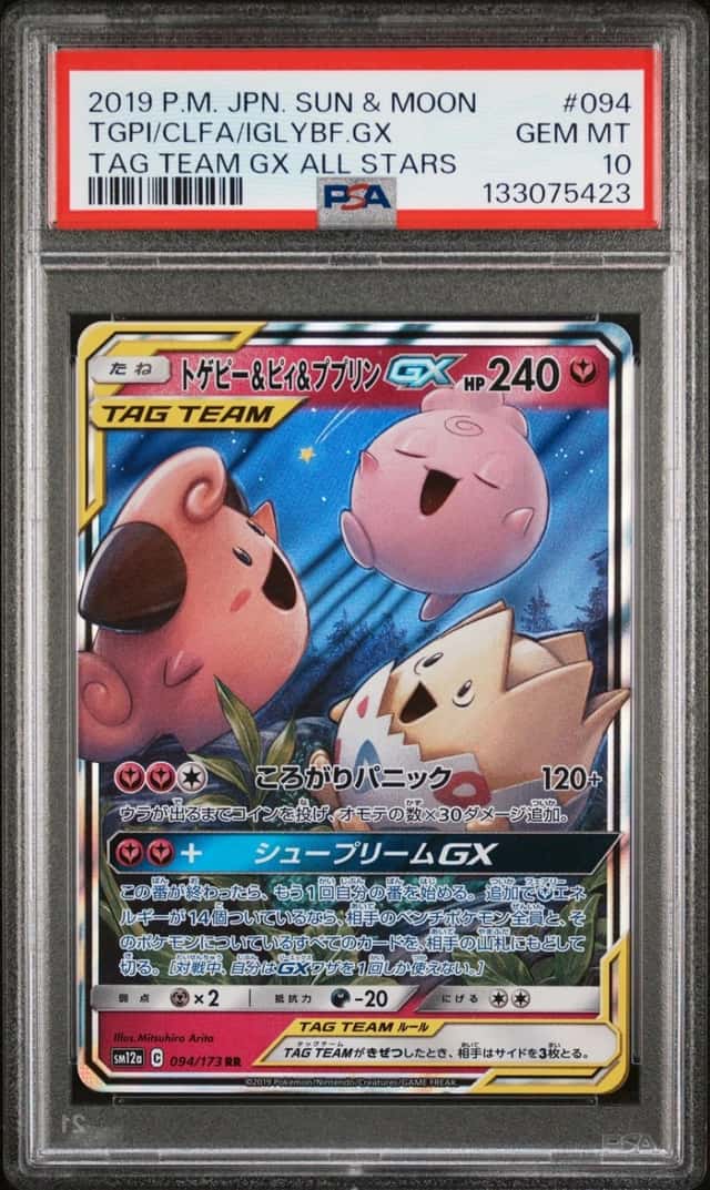 Togepi & Cleffa & Igglybuff GX