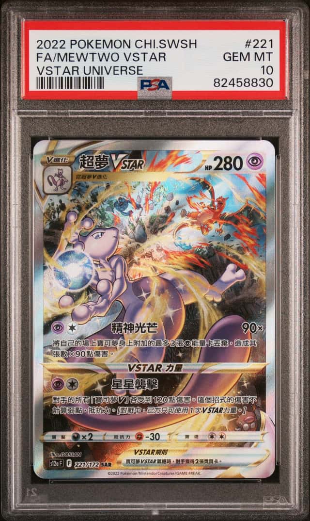 Mewtwo VSTAR
