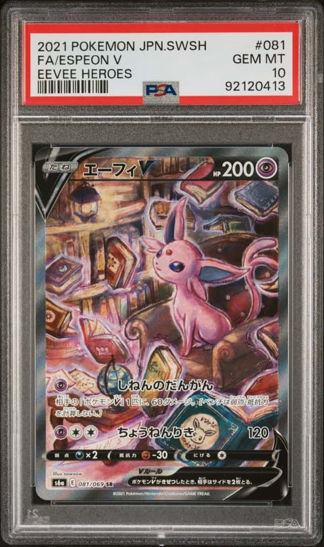 Espeon V