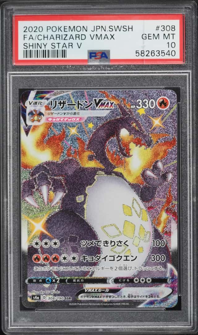 Charizard VMAX