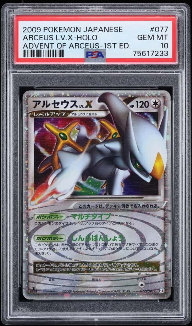 ARCEUS LV.X