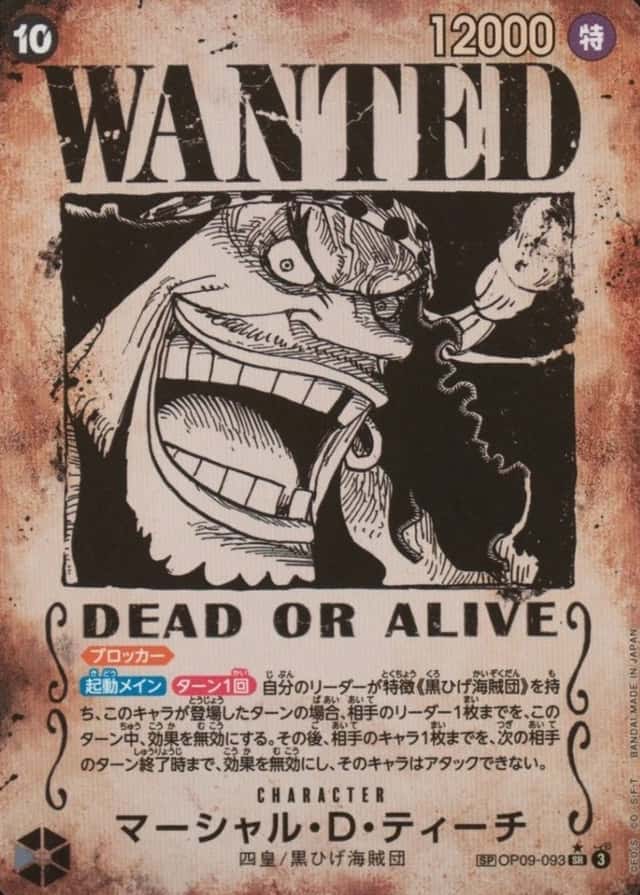 Op Wanted Sp