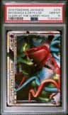 Rayquaza & Deoxys Legend