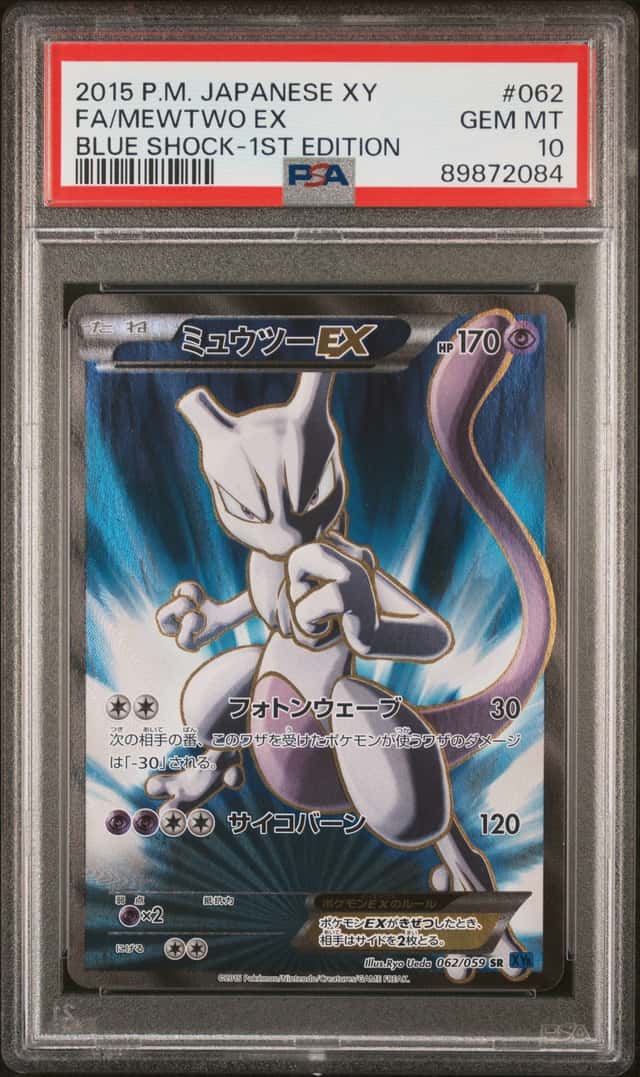 Mewtwo EX