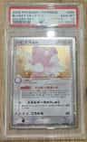 Blissey Ex