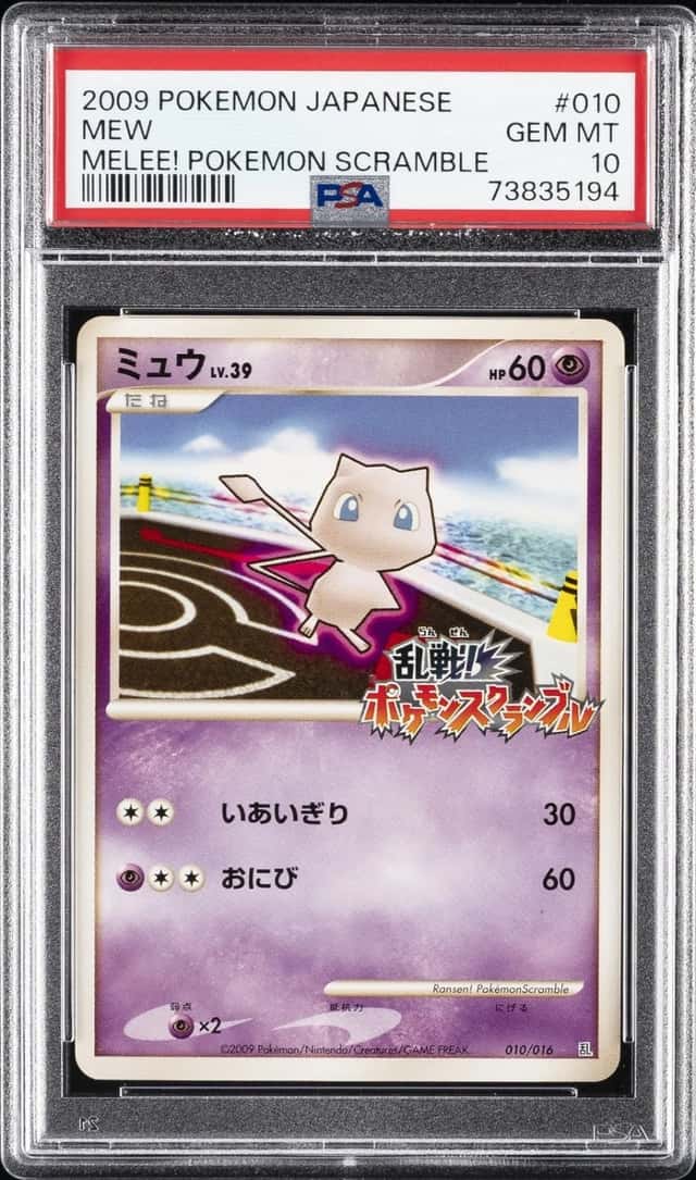 Mew