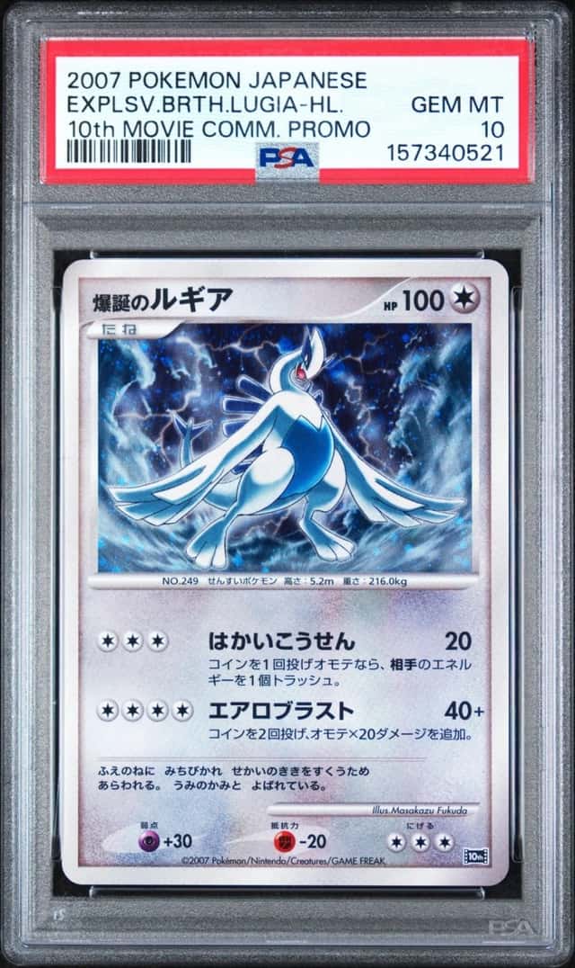 Explosive Birth Lugia