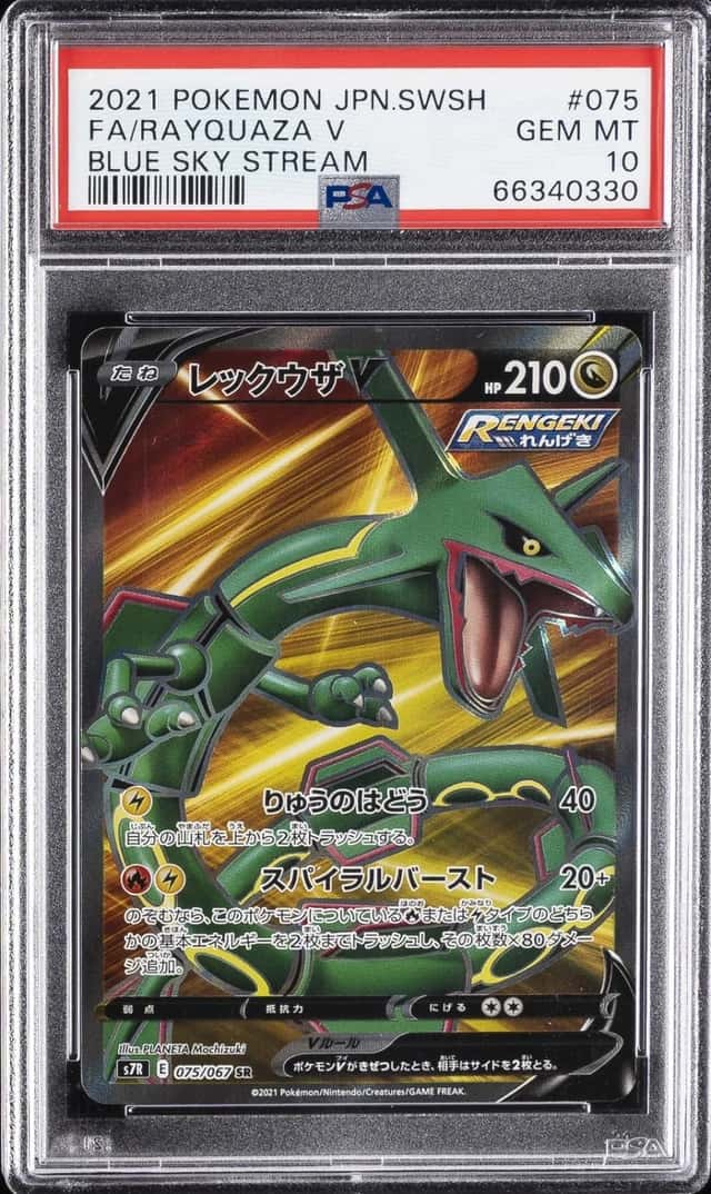 Rayquaza V
