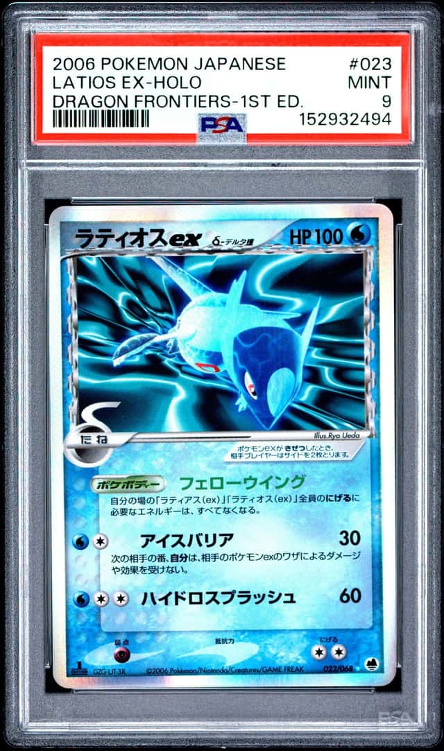 Latios EX