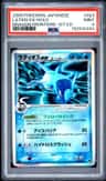 Latios Ex