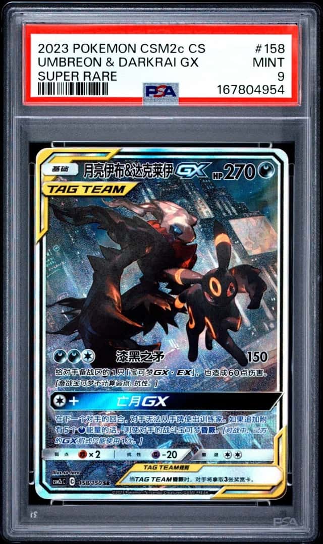 Umbreon & Darkrai GX