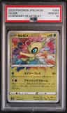 Celebi