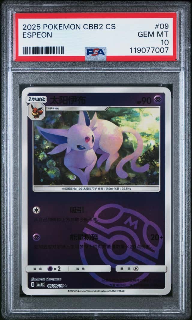Espeon