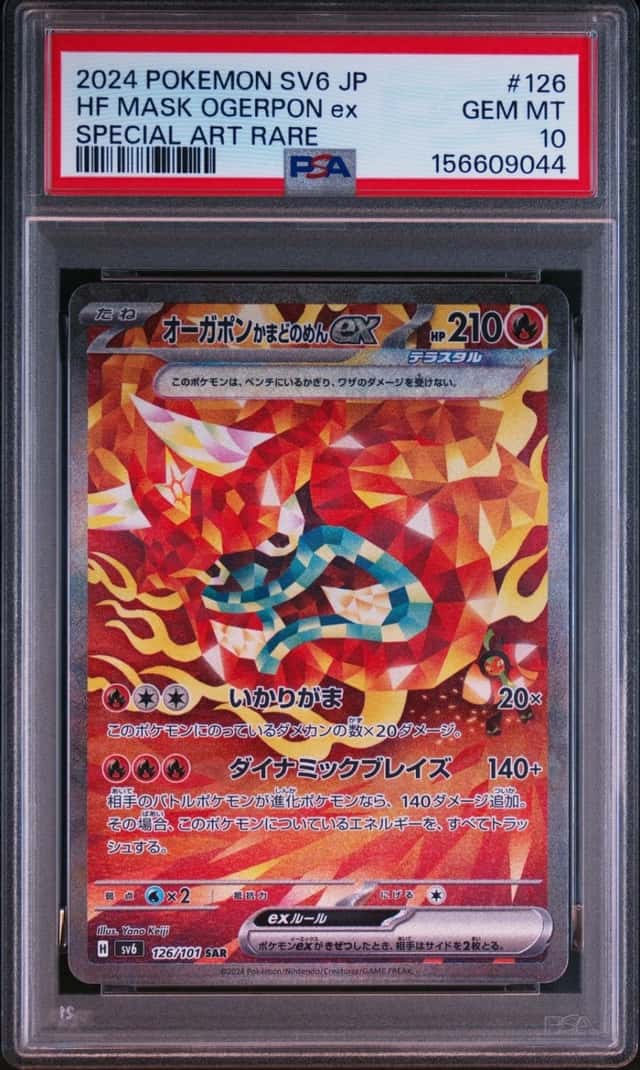 HF MASK OGERPON ex