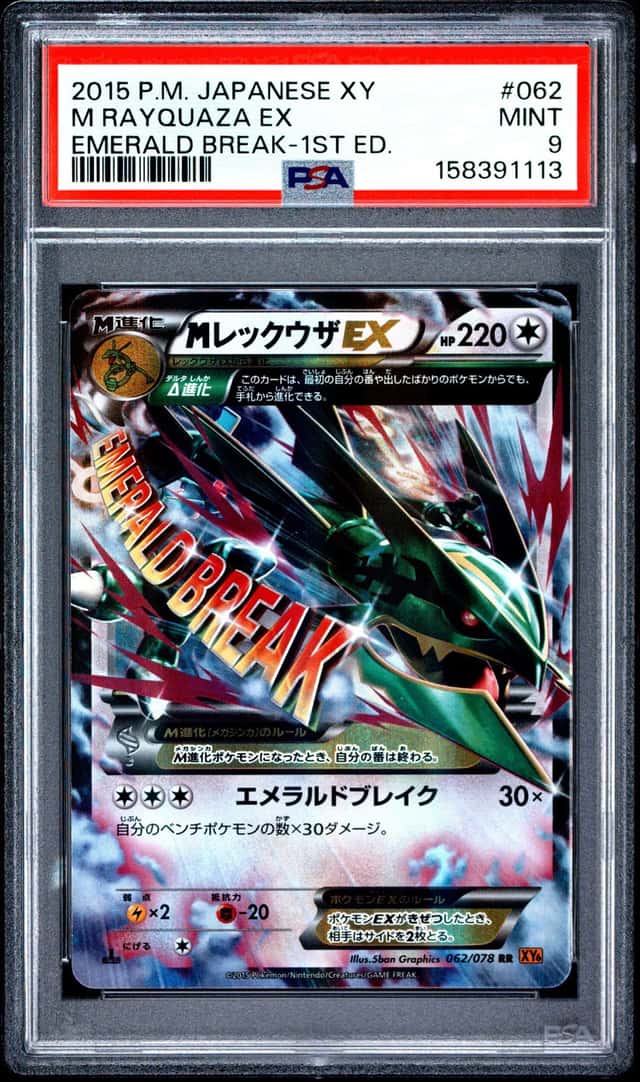 M Rayquaza EX