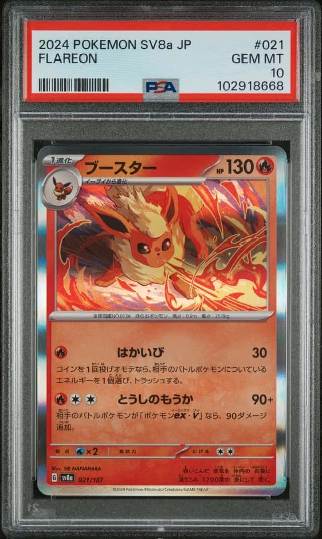 Flareon