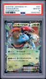 Venusaur Ex