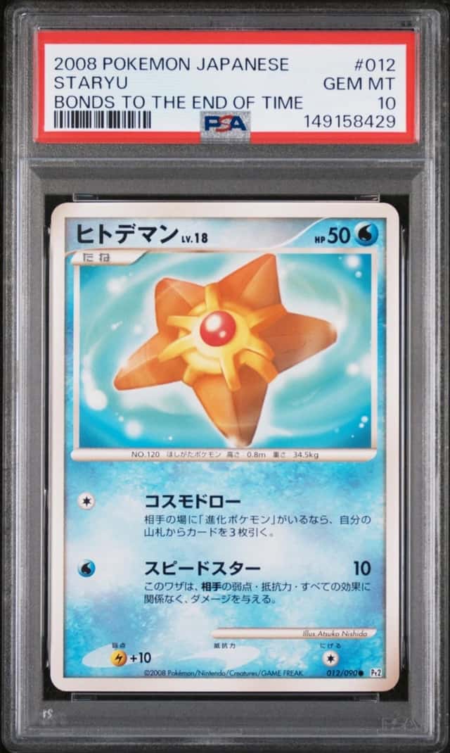 Staryu