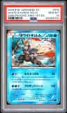White Kyurem
