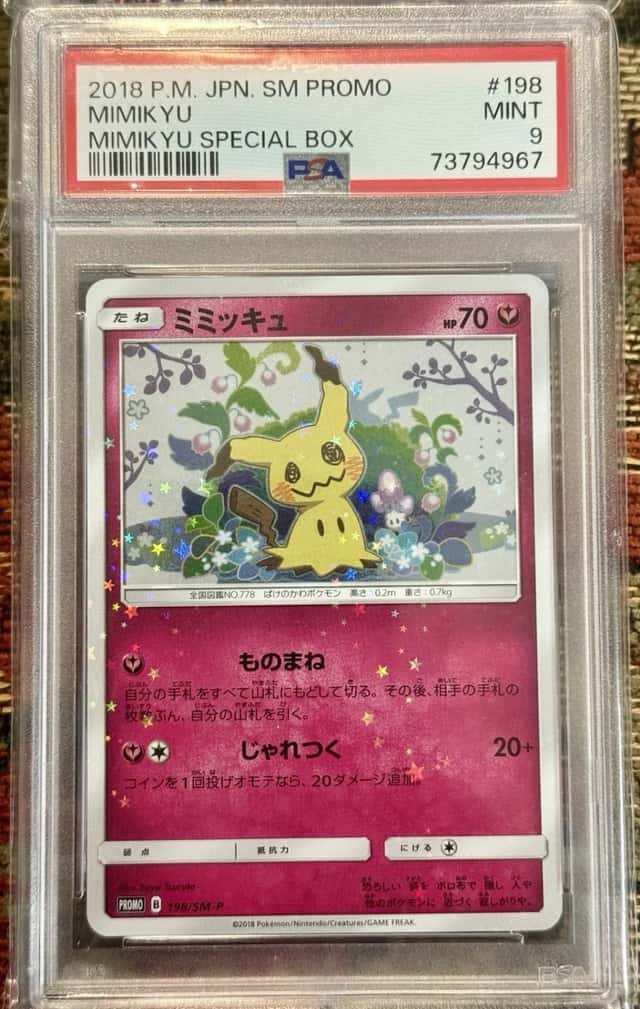 Mimikyu